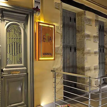 Elia Kentron (adults Only) بيت ضيافة خانيا